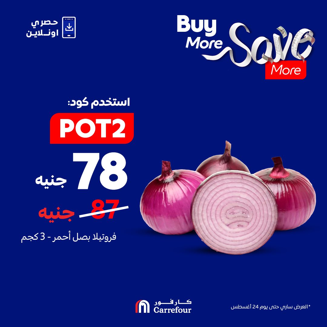 carrefour offers from 18aug to 18aug 2025 عروض كارفور من 18 أغسطس حتى 18 أغسطس 2025 صفحة رقم 6